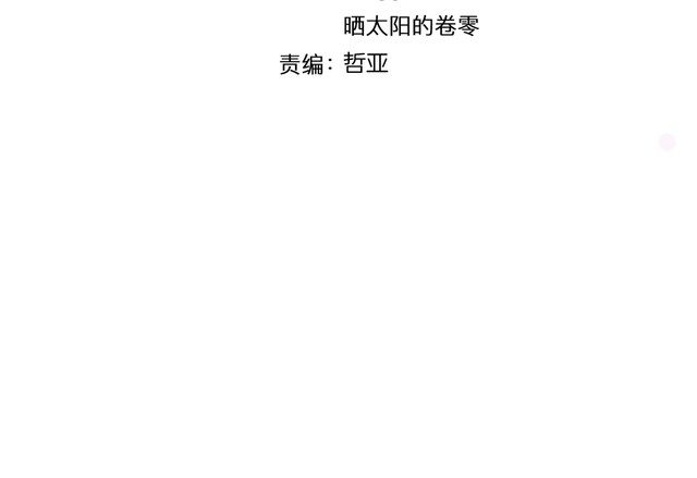 第66话 情敌相见！1