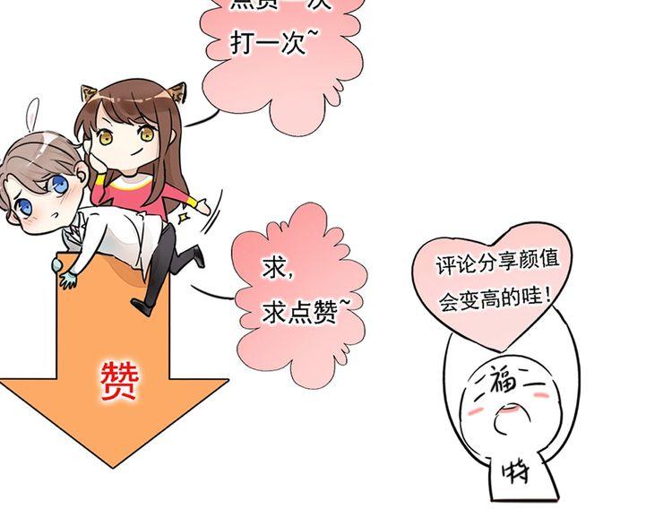 第66话 情敌相见！109