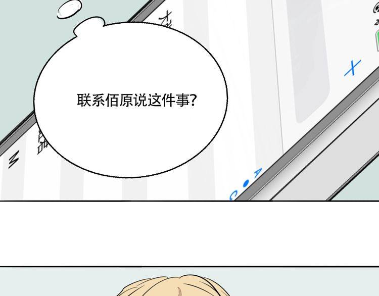 第66话 情敌相见！3