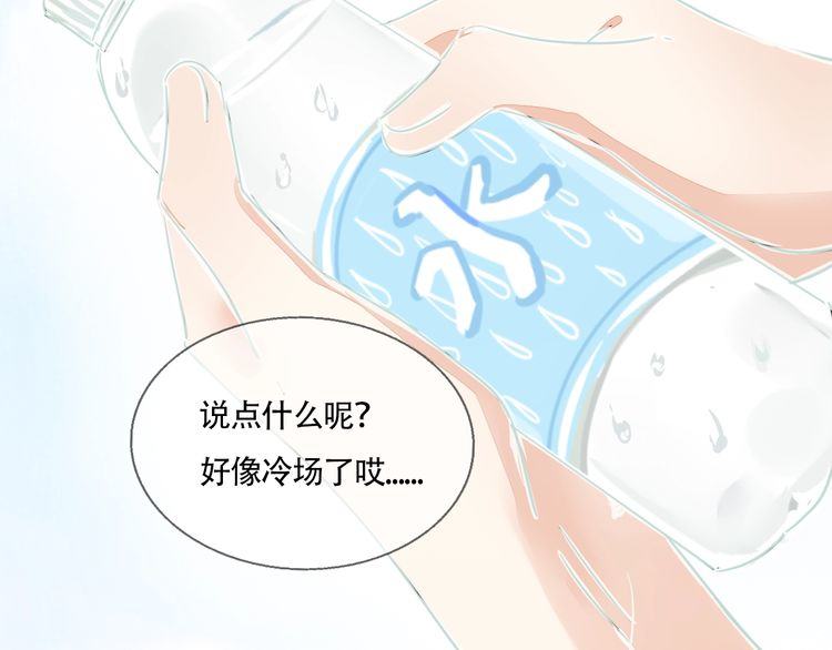第66话 情敌相见！33