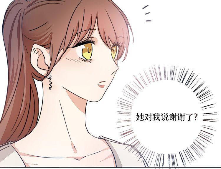 第66话 情敌相见！36