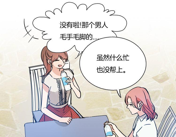 第66话 情敌相见！37