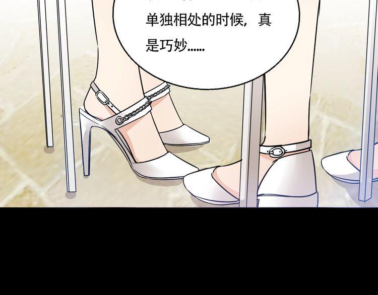 第66话 情敌相见！41