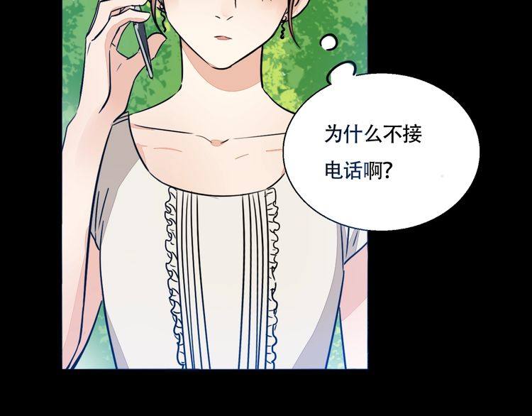 第66话 情敌相见！43