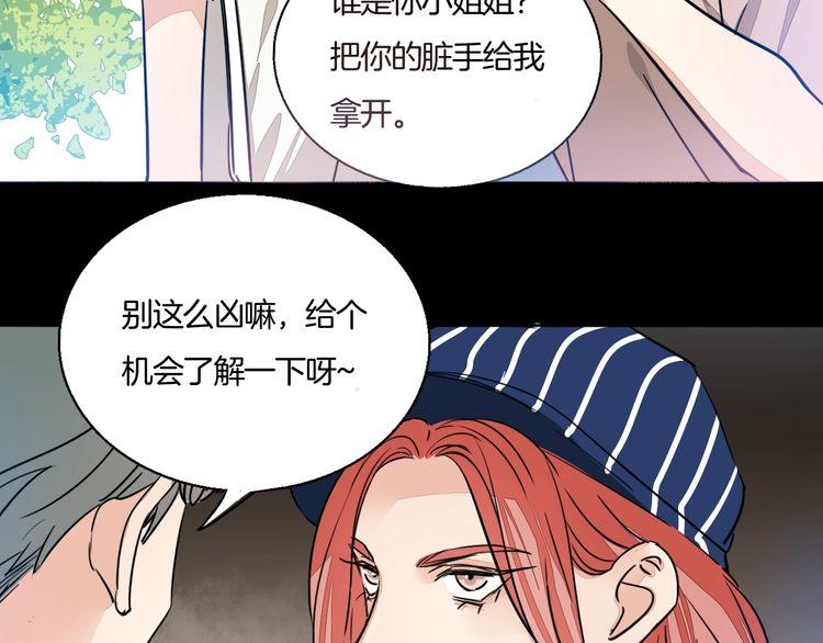 第66话 情敌相见！48