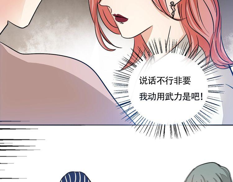第66话 情敌相见！49