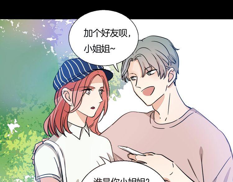 第66话 情敌相见！51