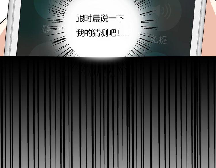 第66话 情敌相见！6