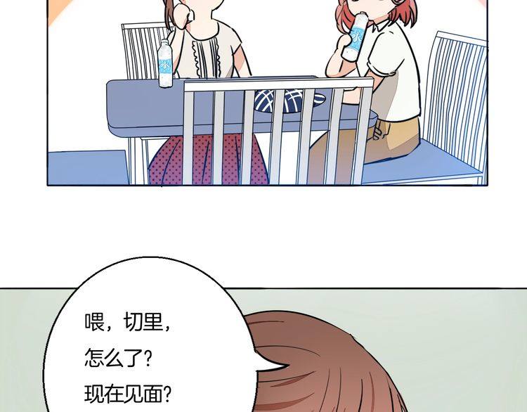 第66话 情敌相见！63