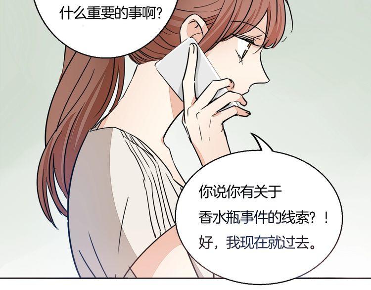 第66话 情敌相见！64