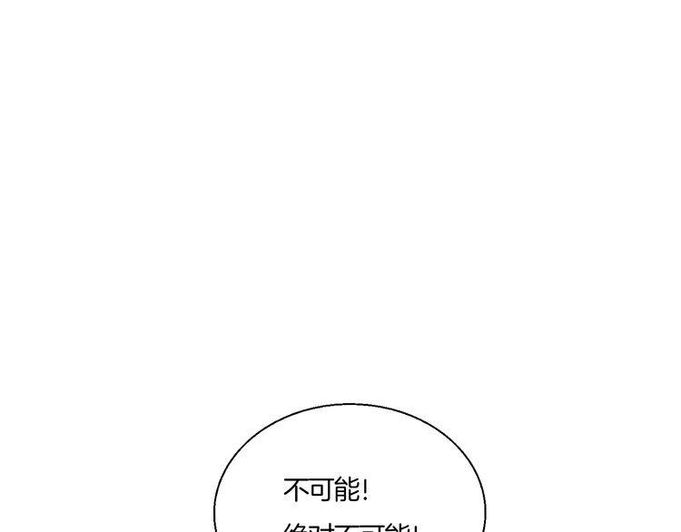 第66话 情敌相见！79
