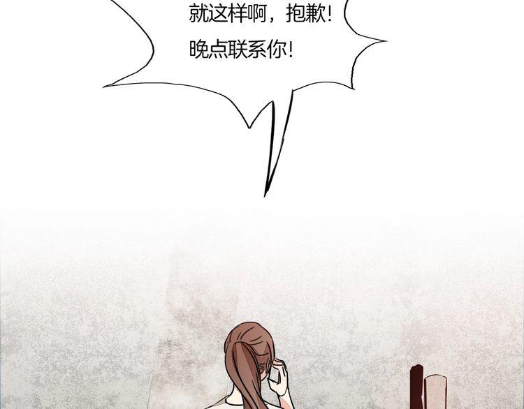 第66话 情敌相见！8