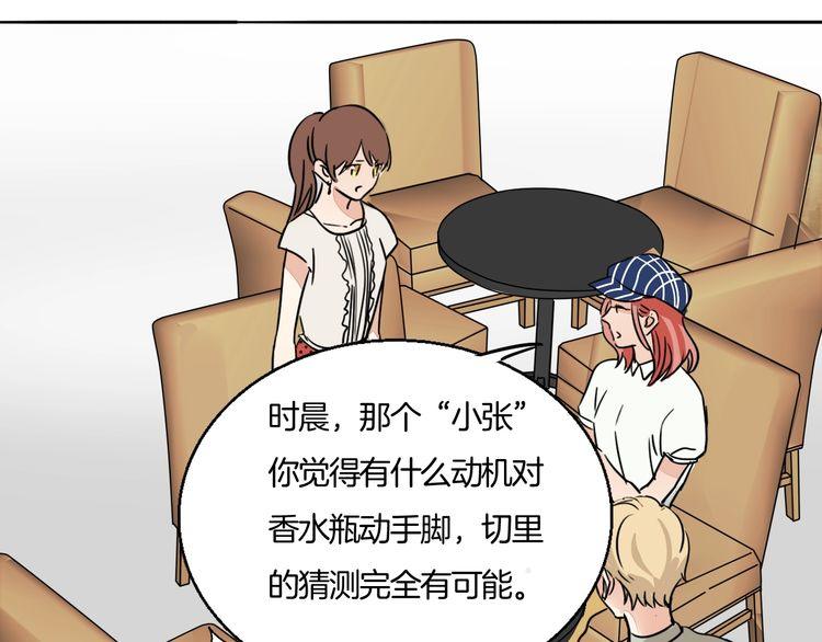 第66话 情敌相见！82