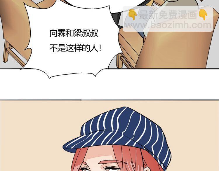 第66话 情敌相见！83