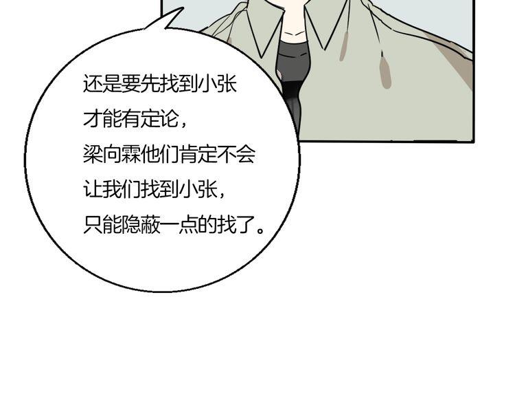 第66话 情敌相见！87