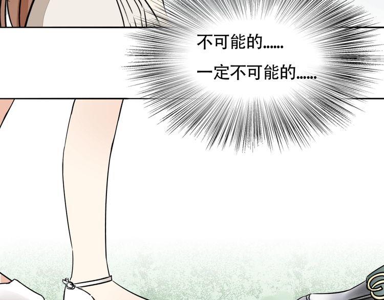第66话 情敌相见！93