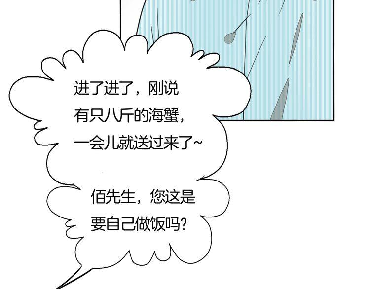 第73话 误以为我是他太太？！18