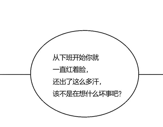 第73话 误以为我是他太太？！2