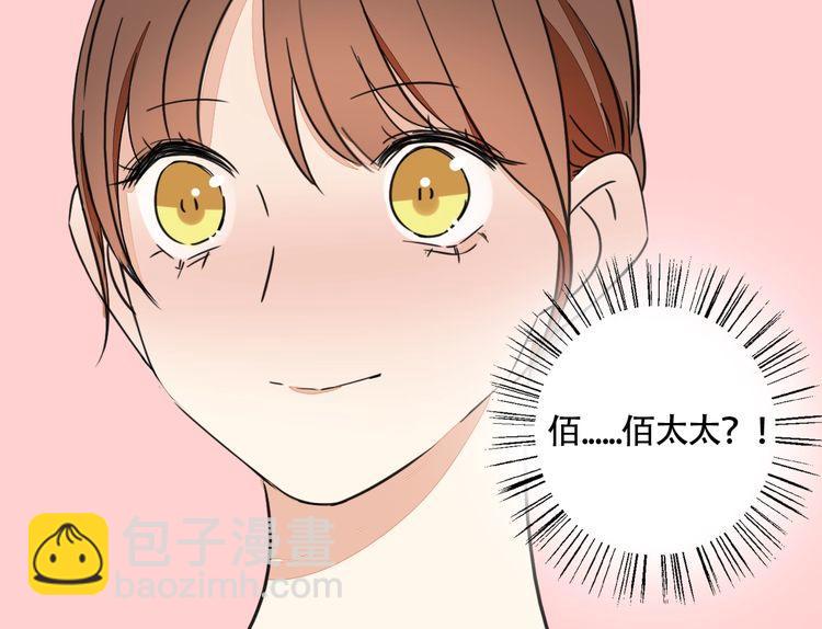 第73话 误以为我是他太太？！21