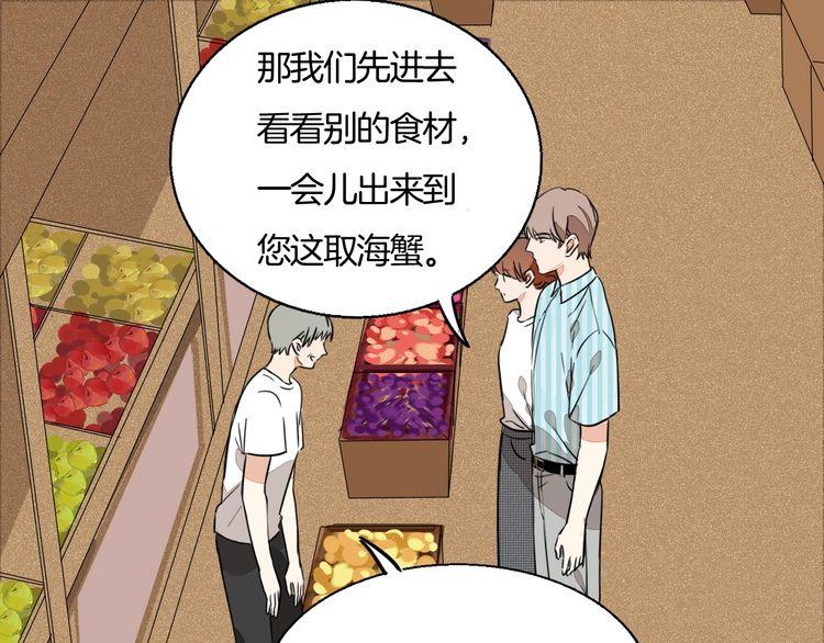 第73话 误以为我是他太太？！22