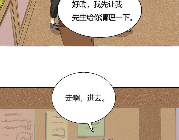 第73话 误以为我是他太太？！23