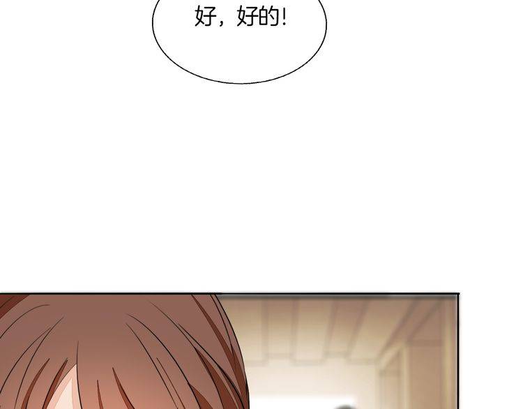 第73话 误以为我是他太太？！26