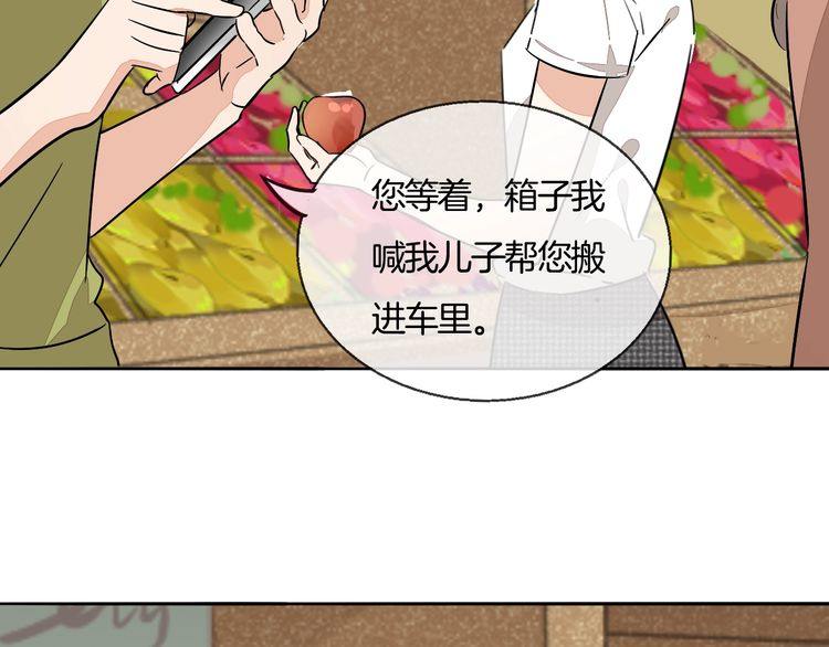 第73话 误以为我是他太太？！38
