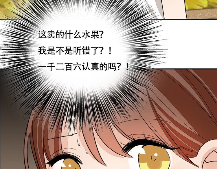 第73话 误以为我是他太太？！40