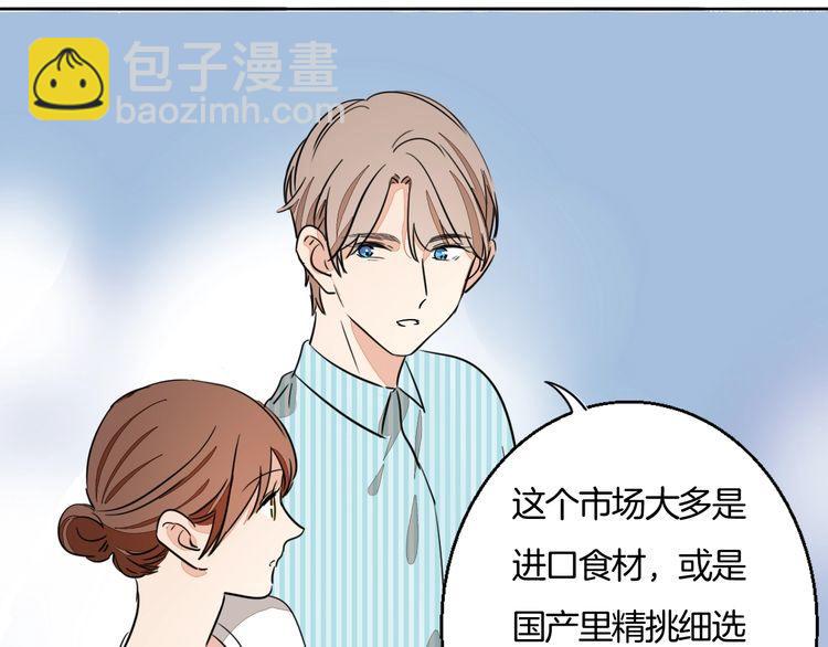 第73话 误以为我是他太太？！42