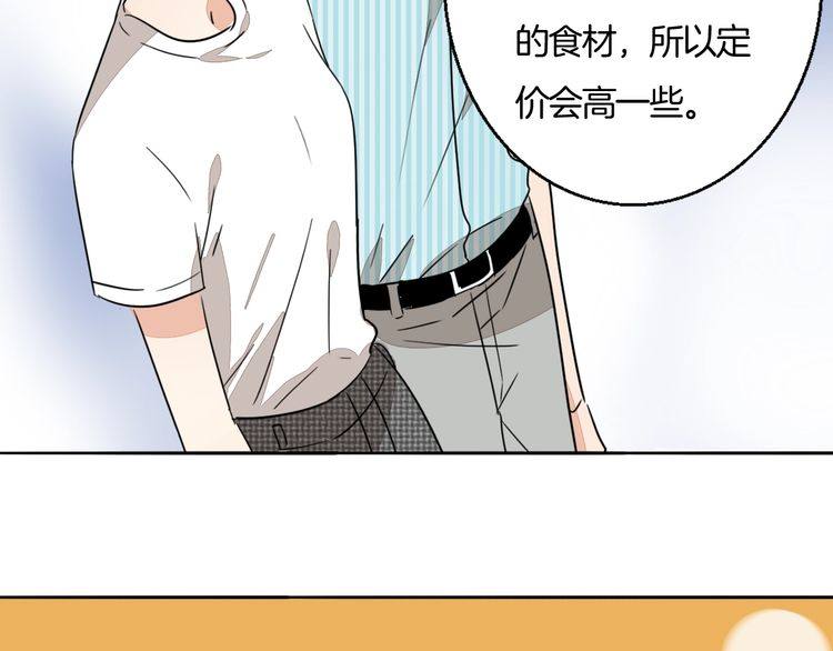 第73话 误以为我是他太太？！43