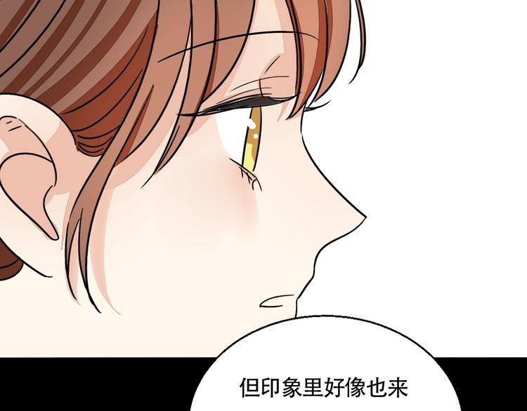 第73话 误以为我是他太太？！50