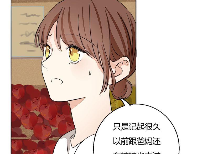 第73话 误以为我是他太太？！59