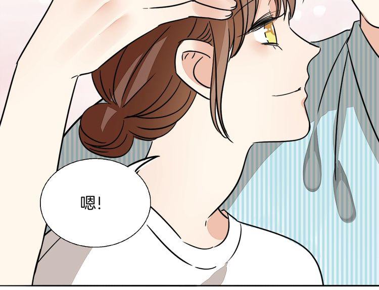 第73话 误以为我是他太太？！65