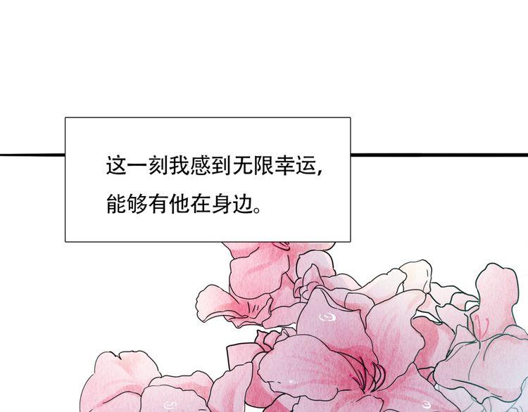 第73话 误以为我是他太太？！66
