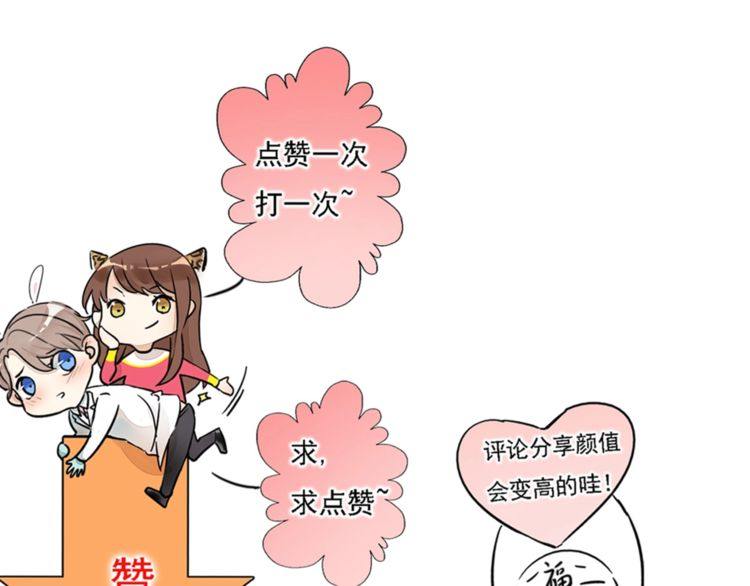 第73话 误以为我是他太太？！70