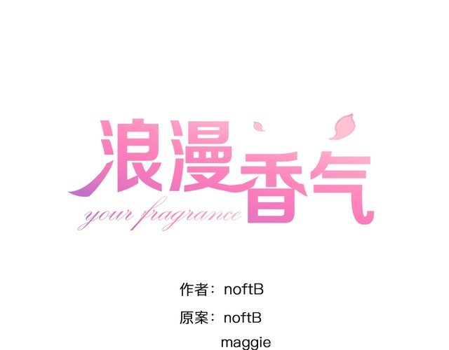 第74话 我想看你做饭啊0