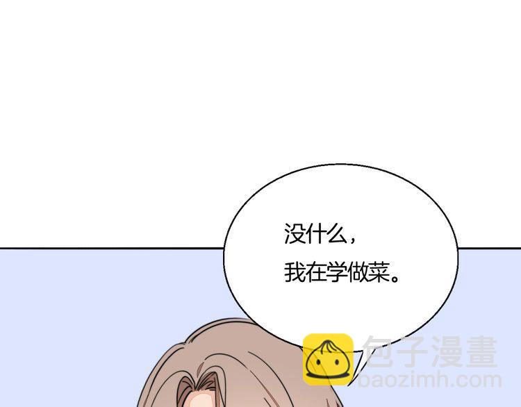 第74话 我想看你做饭啊17