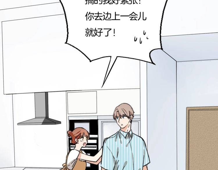 第74话 我想看你做饭啊20