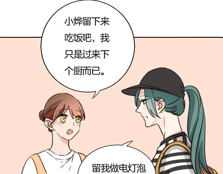 第74话 我想看你做饭啊58