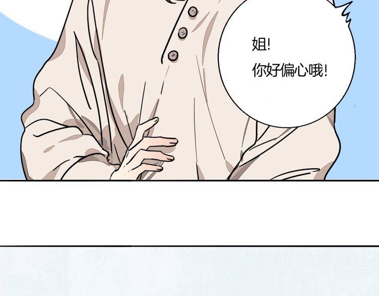 第82话 爱心便当17