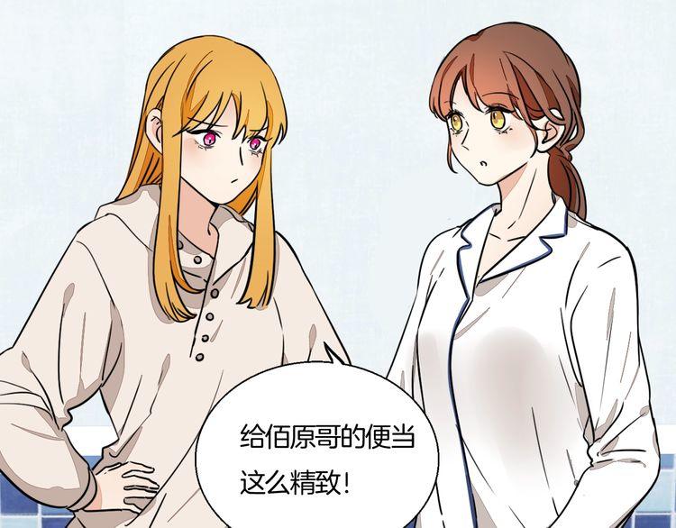 第82话 爱心便当18