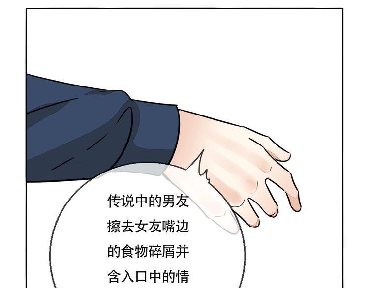 第82话 爱心便当56