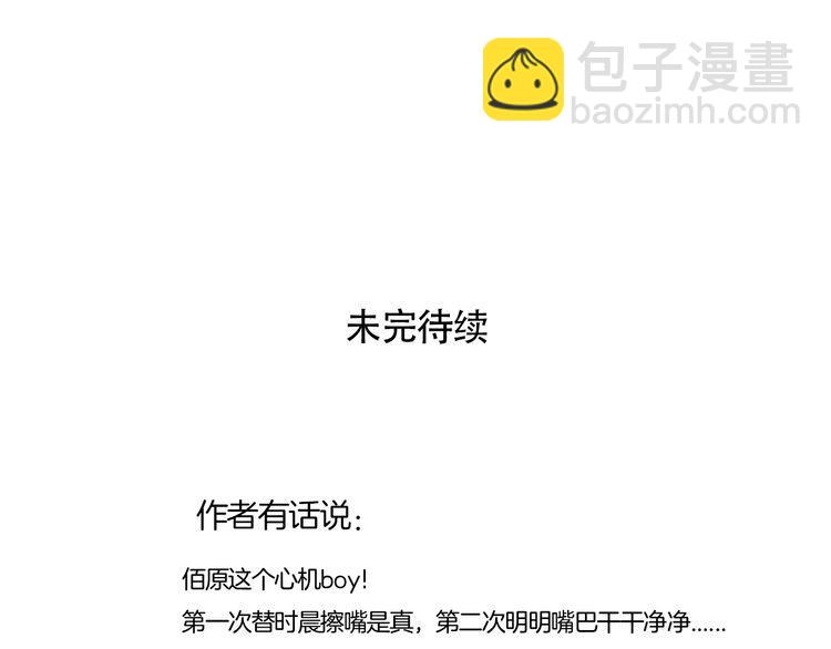 第82话 爱心便当81