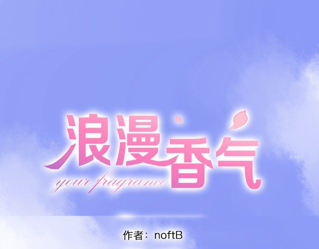 第93话 真的是求婚吗？！0