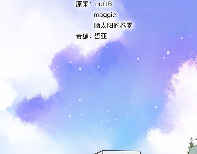 第93话 真的是求婚吗？！1