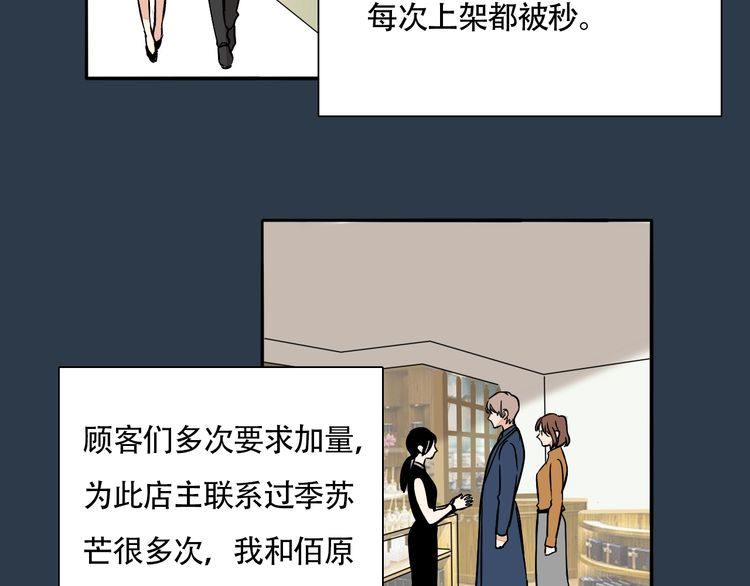 第93话 真的是求婚吗？！14