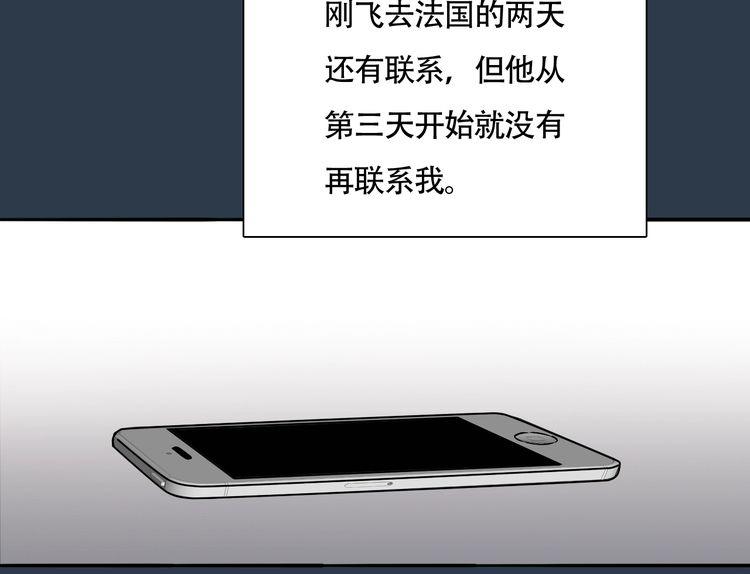 第93话 真的是求婚吗？！19