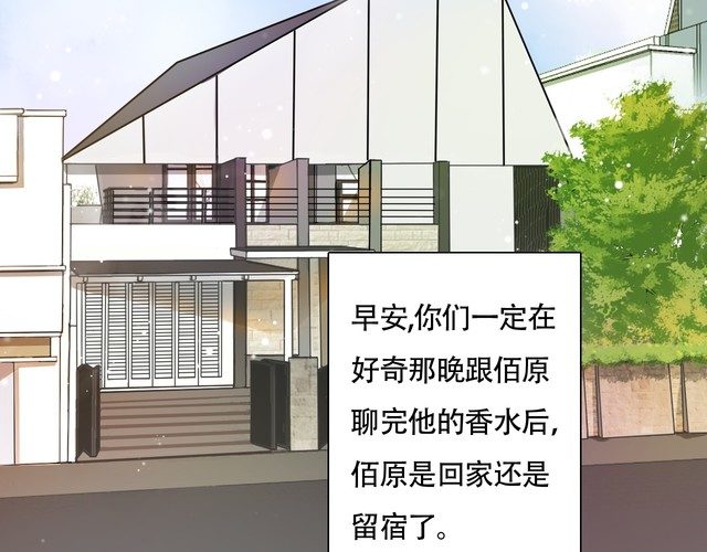 第93话 真的是求婚吗？！2