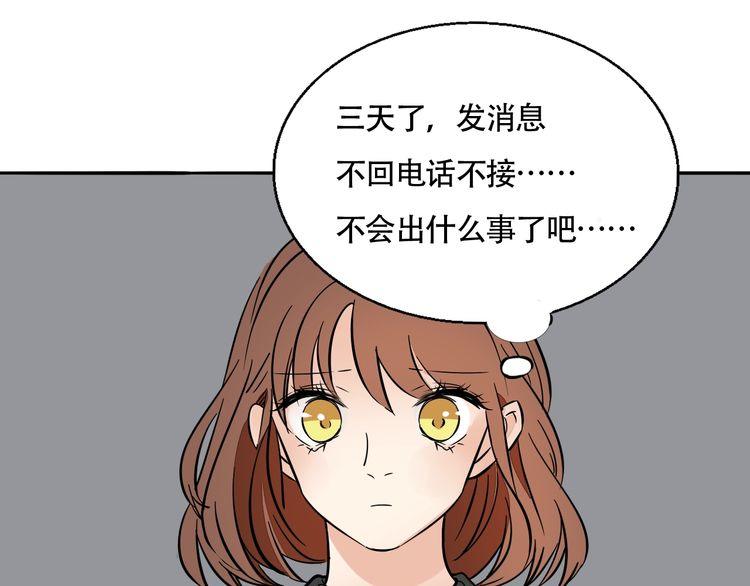 第93话 真的是求婚吗？！20
