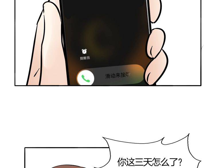 第93话 真的是求婚吗？！22